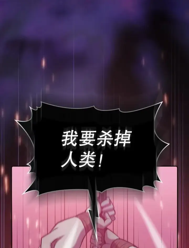 《从地狱归来的圣座》108.支持H国队图76