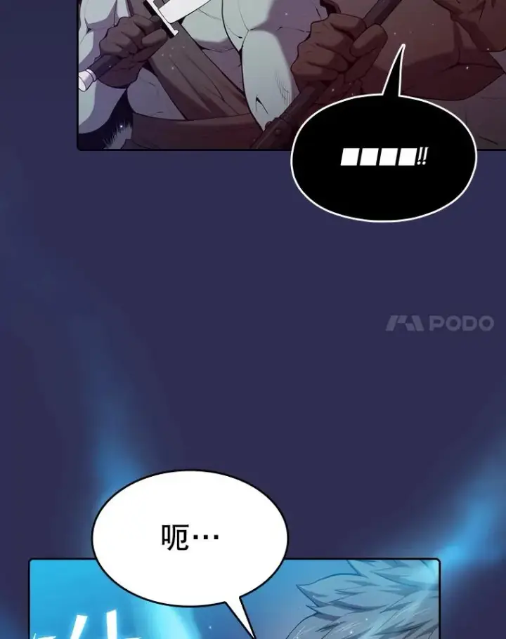 《从地狱归来的圣座》108.支持H国队图8