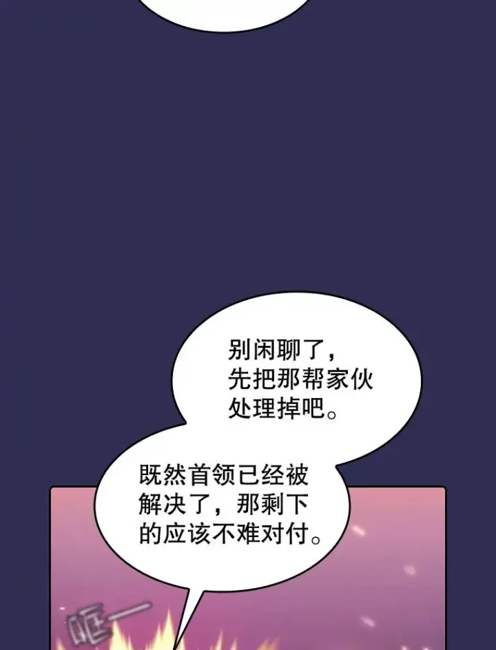 《从地狱归来的圣座》108.支持H国队图88