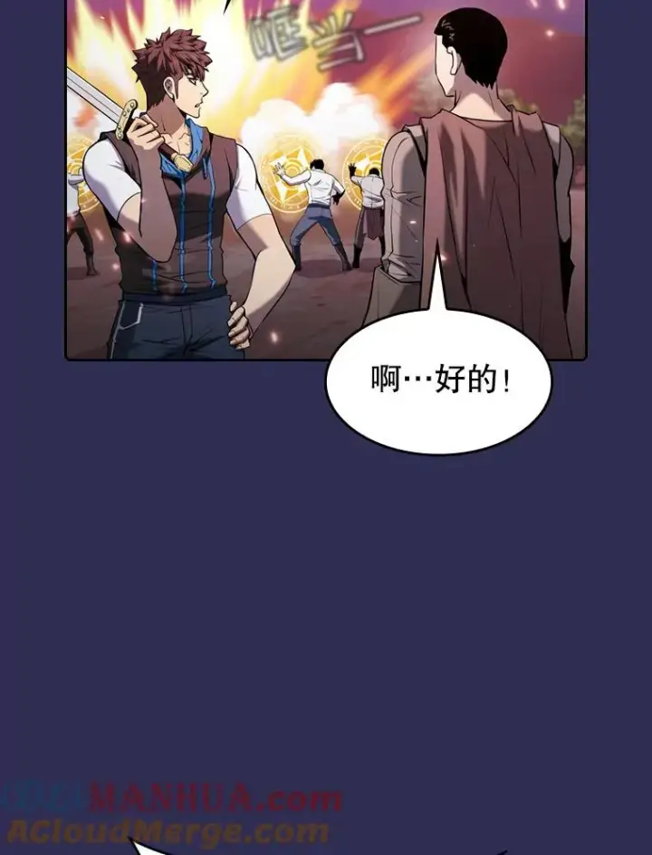 《从地狱归来的圣座》108.支持H国队图89