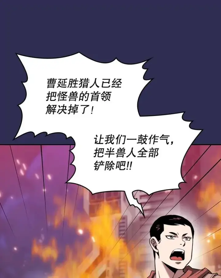 《从地狱归来的圣座》108.支持H国队图91