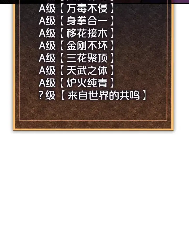 《从地狱归来的圣座》10.技能1图104