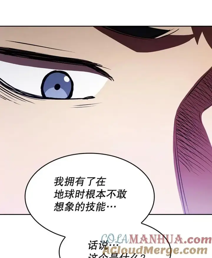 《从地狱归来的圣座》10.技能1图105