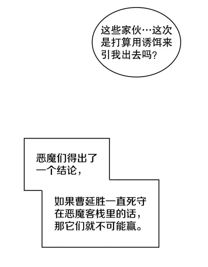 《从地狱归来的圣座》10.技能1图16