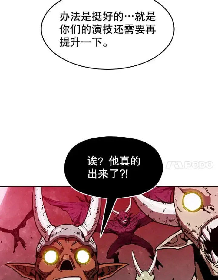《从地狱归来的圣座》10.技能1图20