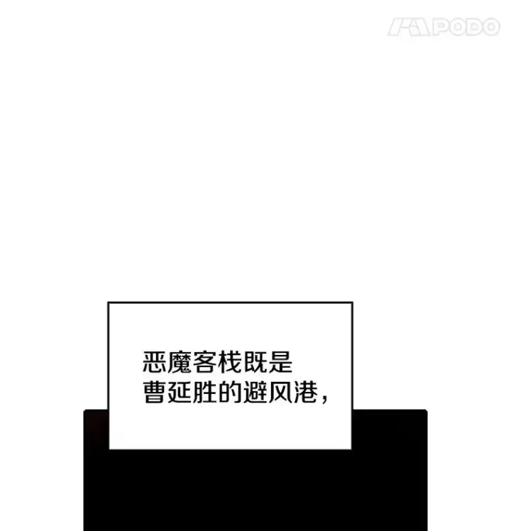 《从地狱归来的圣座》10.技能1图28