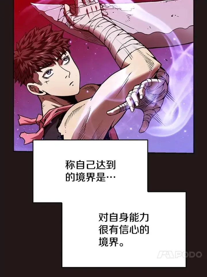 《从地狱归来的圣座》10.技能1图50