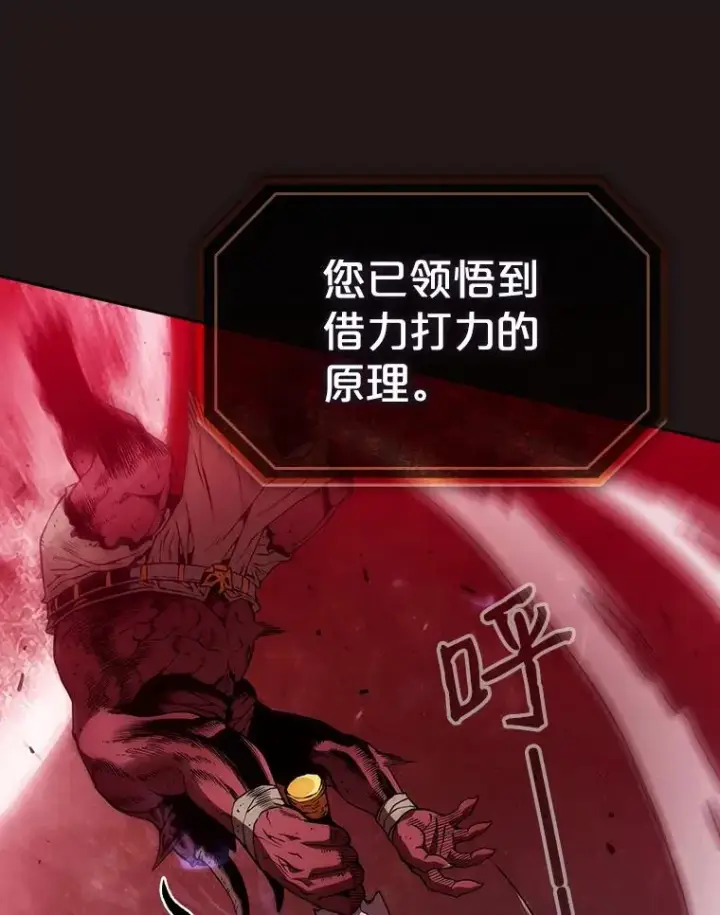 《从地狱归来的圣座》10.技能1图62