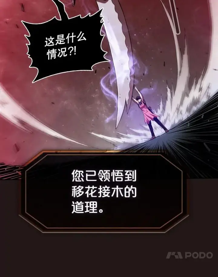 《从地狱归来的圣座》10.技能1图63