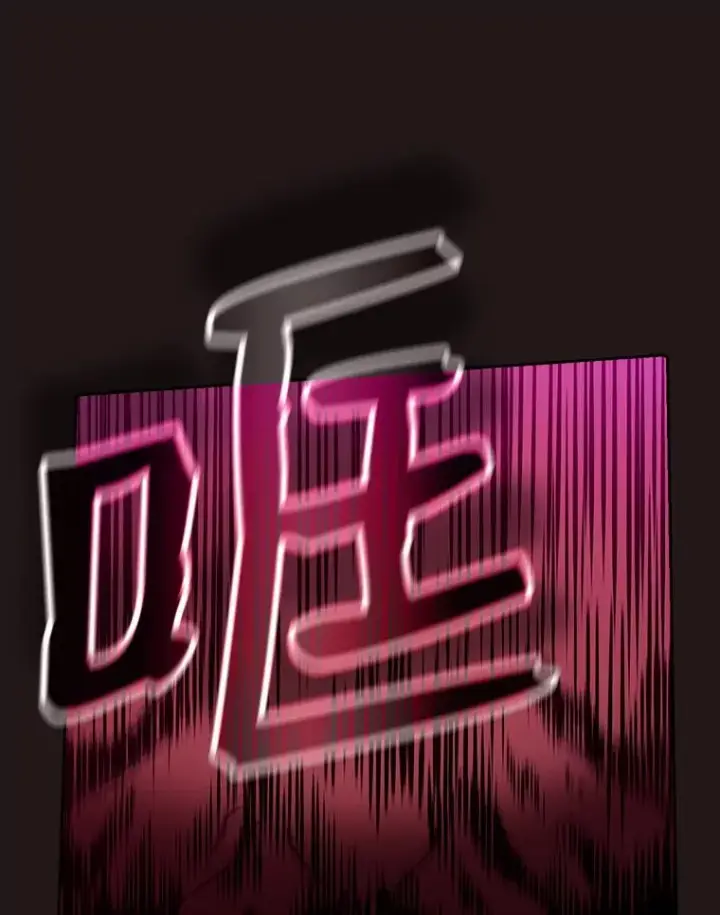 《从地狱归来的圣座》10.技能1图64