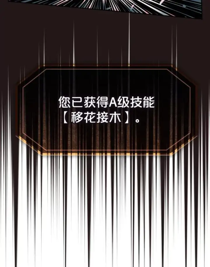 《从地狱归来的圣座》10.技能1图66