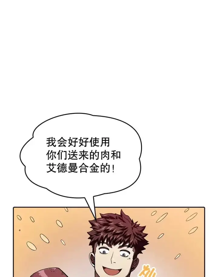 《从地狱归来的圣座》10.技能1图68