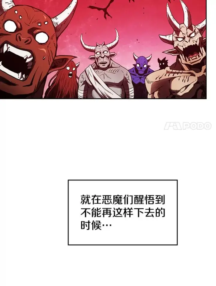 《从地狱归来的圣座》10.技能1图7