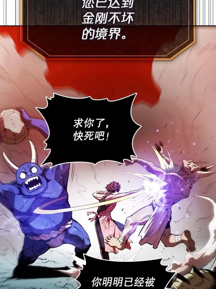 《从地狱归来的圣座》10.技能1图82