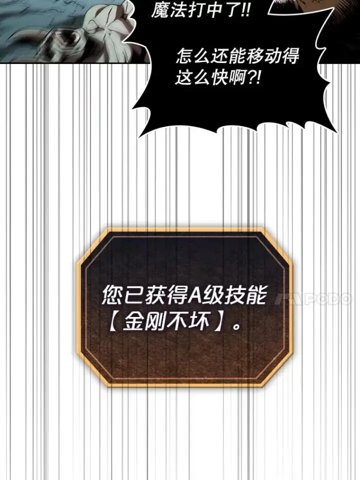 《从地狱归来的圣座》10.技能1图83