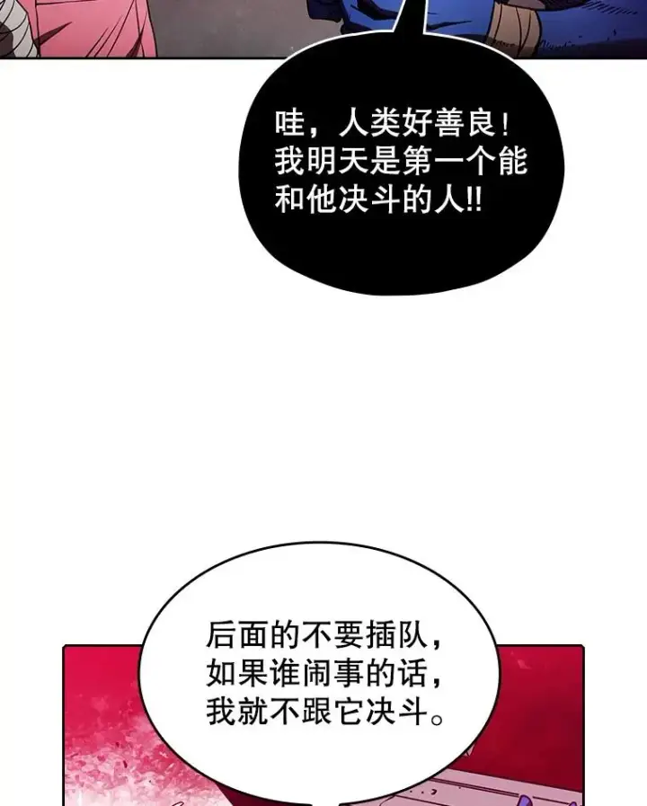 《从地狱归来的圣座》10.技能1图92