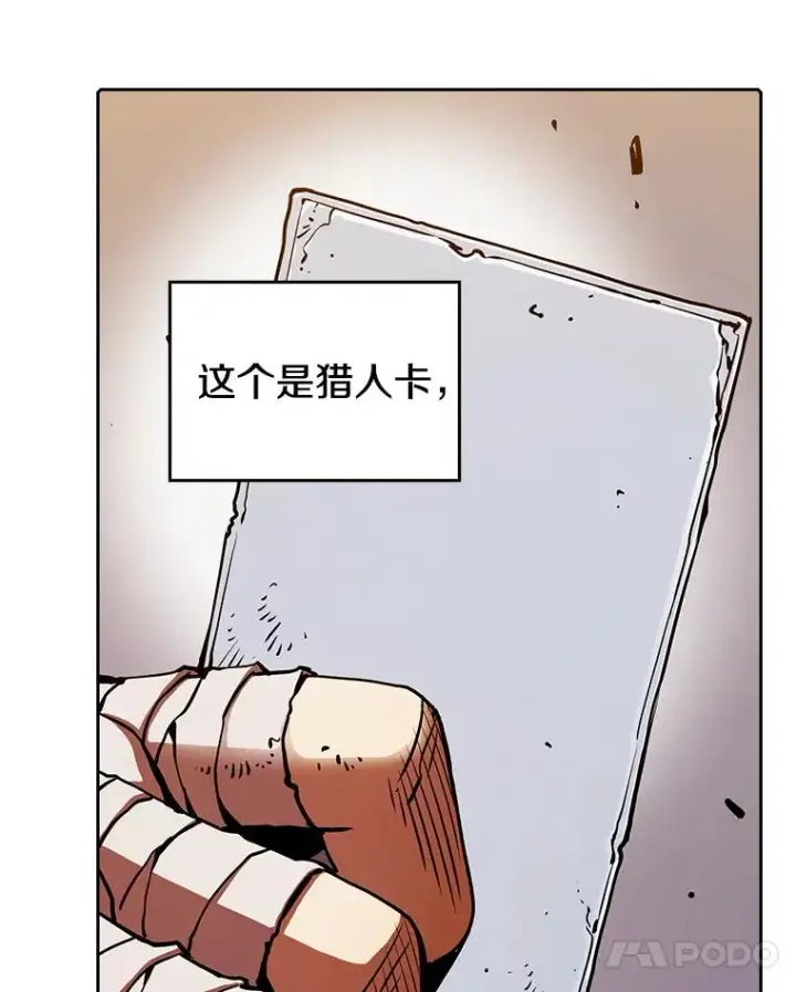 《从地狱归来的圣座》10.技能1图96