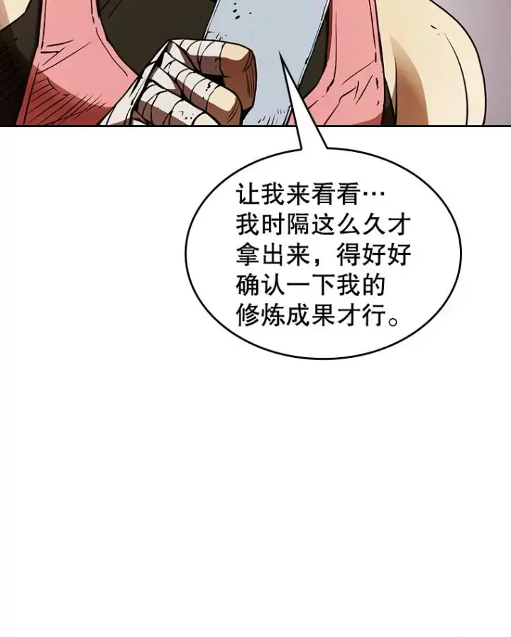 《从地狱归来的圣座》10.技能1图99