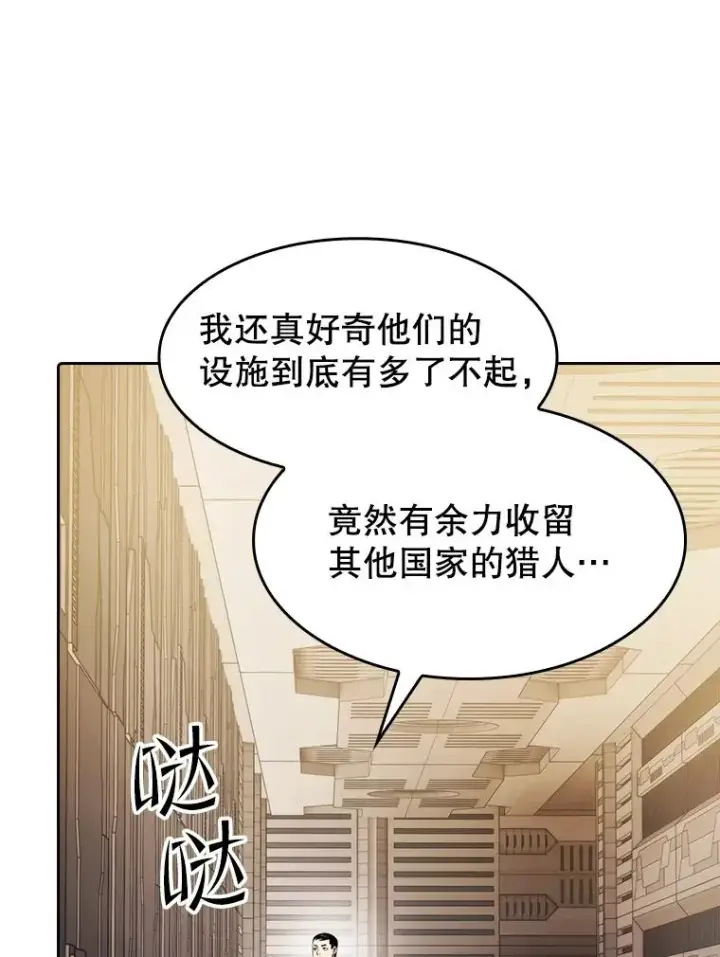 《从地狱归来的圣座》109.招待H国队图60