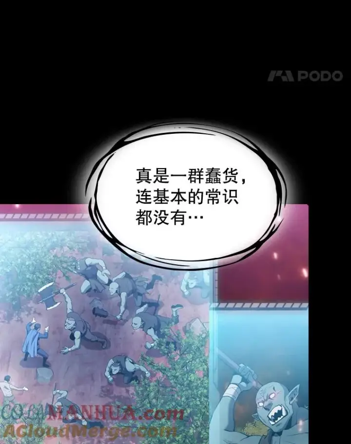 《从地狱归来的圣座》110.埋伏图101