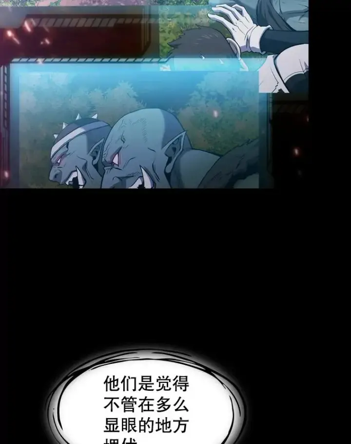 《从地狱归来的圣座》110.埋伏图102