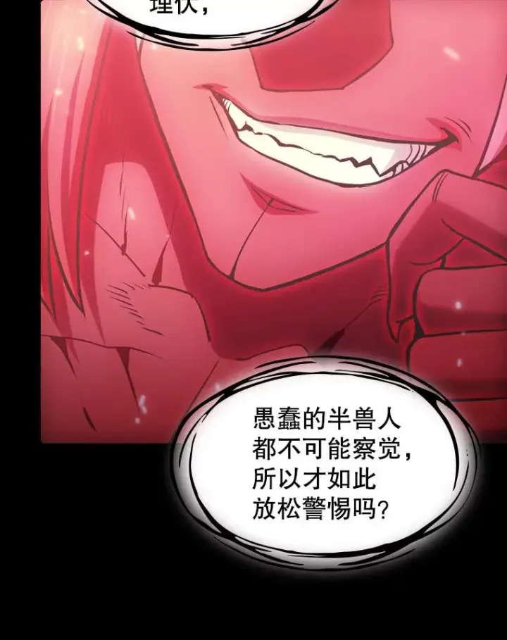 《从地狱归来的圣座》110.埋伏图103