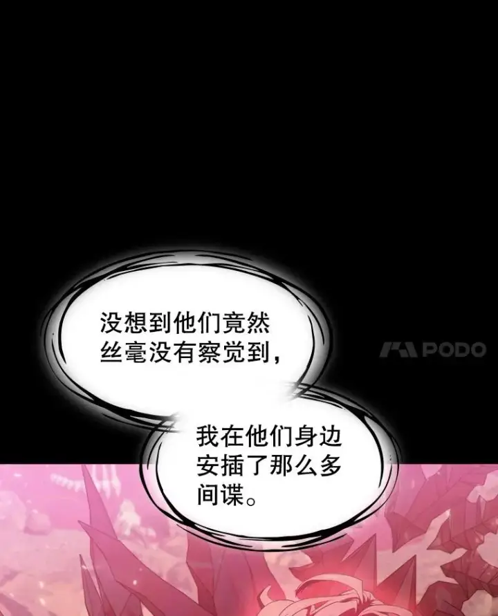 《从地狱归来的圣座》110.埋伏图104