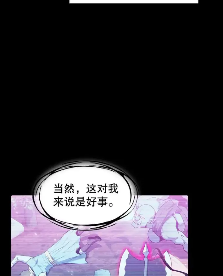 《从地狱归来的圣座》110.埋伏图106