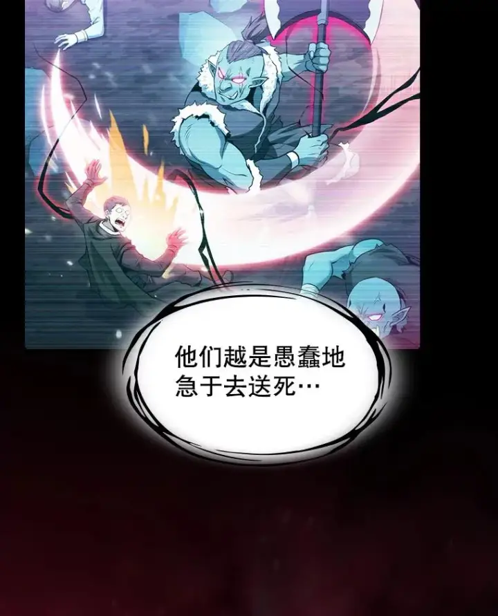 《从地狱归来的圣座》110.埋伏图107