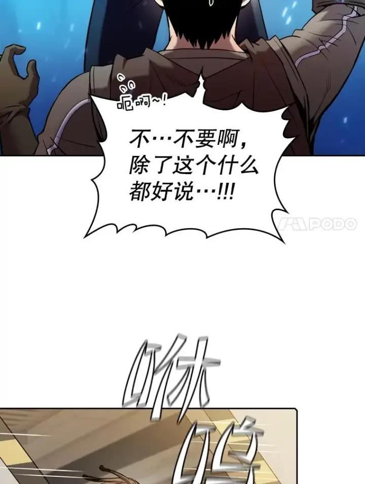 《从地狱归来的圣座》110.埋伏图11