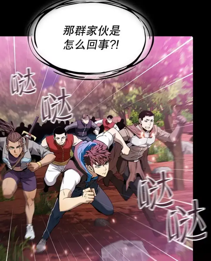《从地狱归来的圣座》110.埋伏图112