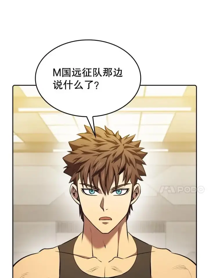 《从地狱归来的圣座》110.埋伏图14