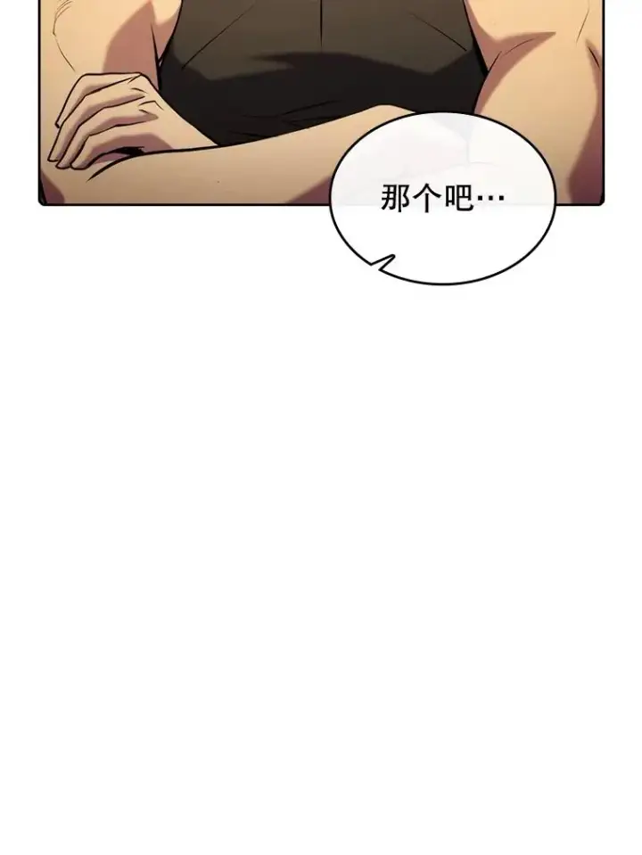 《从地狱归来的圣座》110.埋伏图15