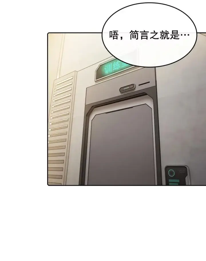 《从地狱归来的圣座》110.埋伏图16