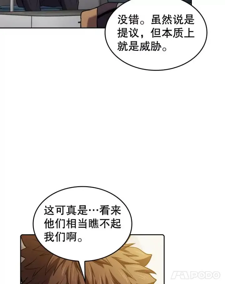 《从地狱归来的圣座》110.埋伏图18