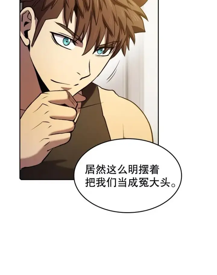 《从地狱归来的圣座》110.埋伏图19