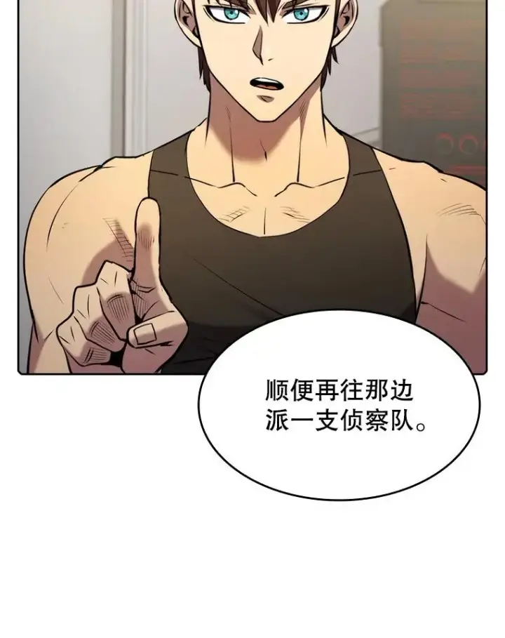 《从地狱归来的圣座》110.埋伏图22