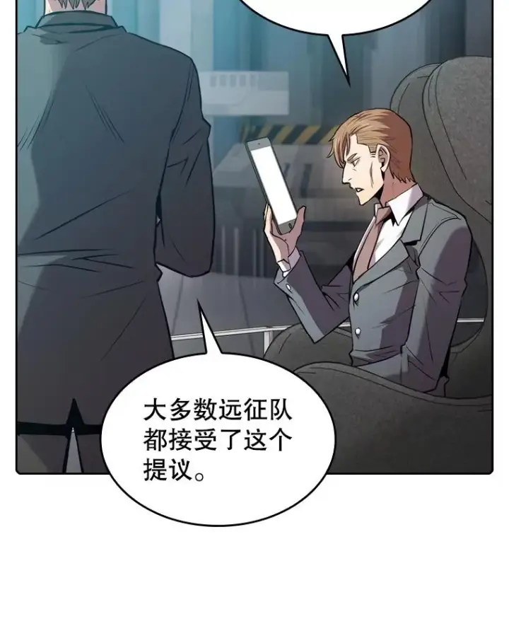 《从地狱归来的圣座》110.埋伏图27