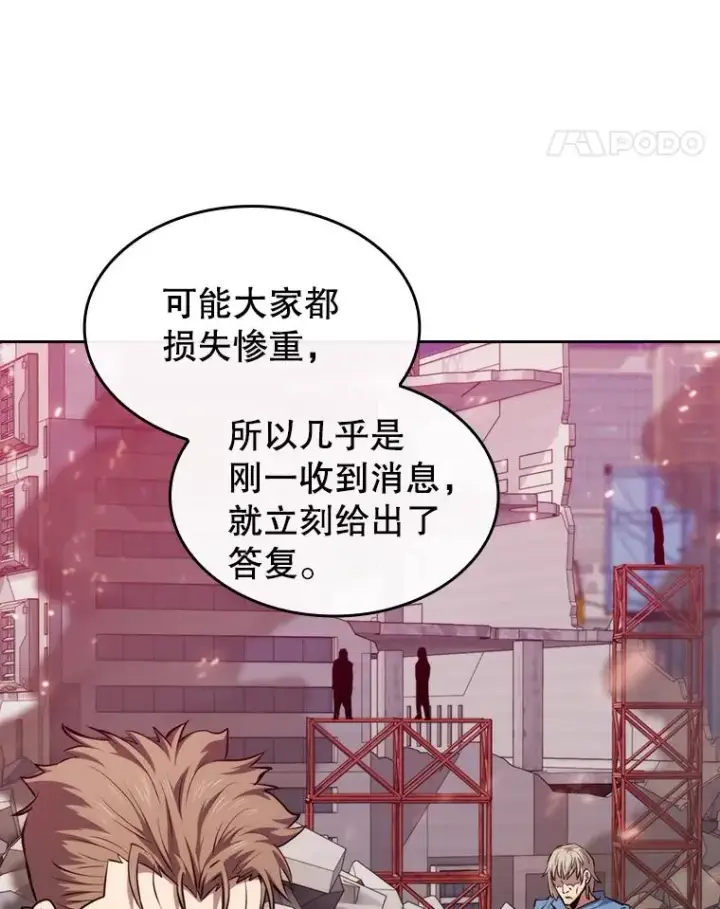 《从地狱归来的圣座》110.埋伏图28