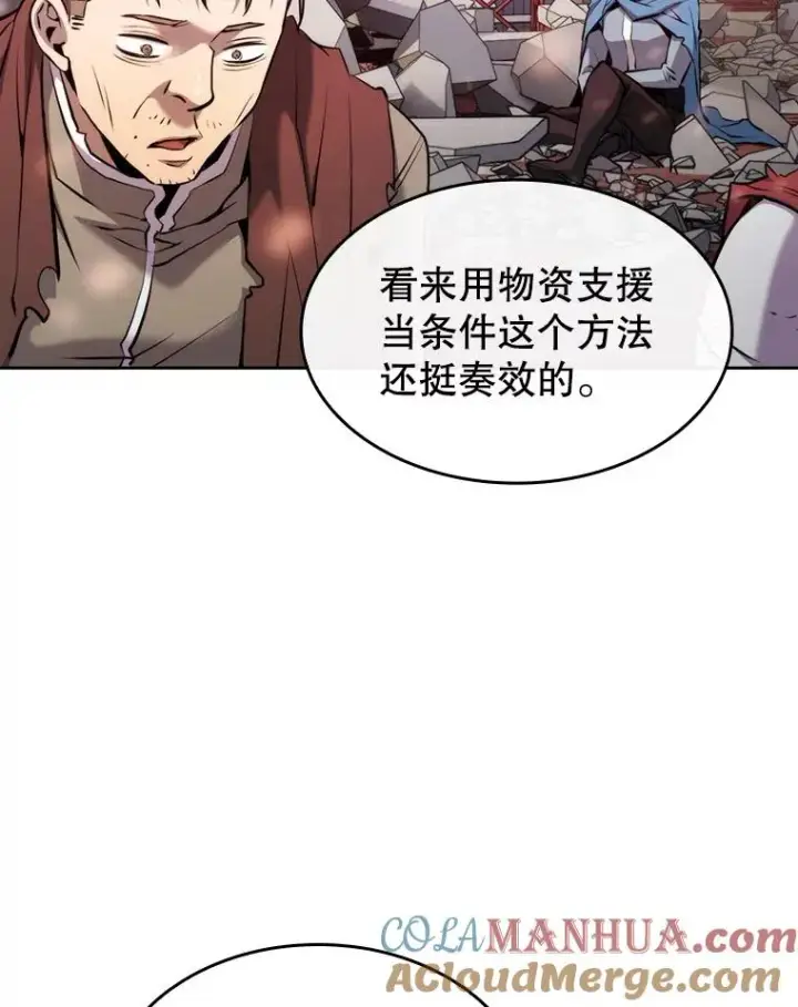 《从地狱归来的圣座》110.埋伏图29