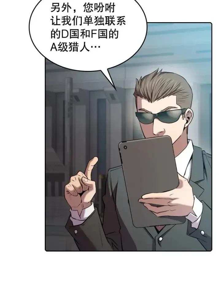 《从地狱归来的圣座》110.埋伏图30