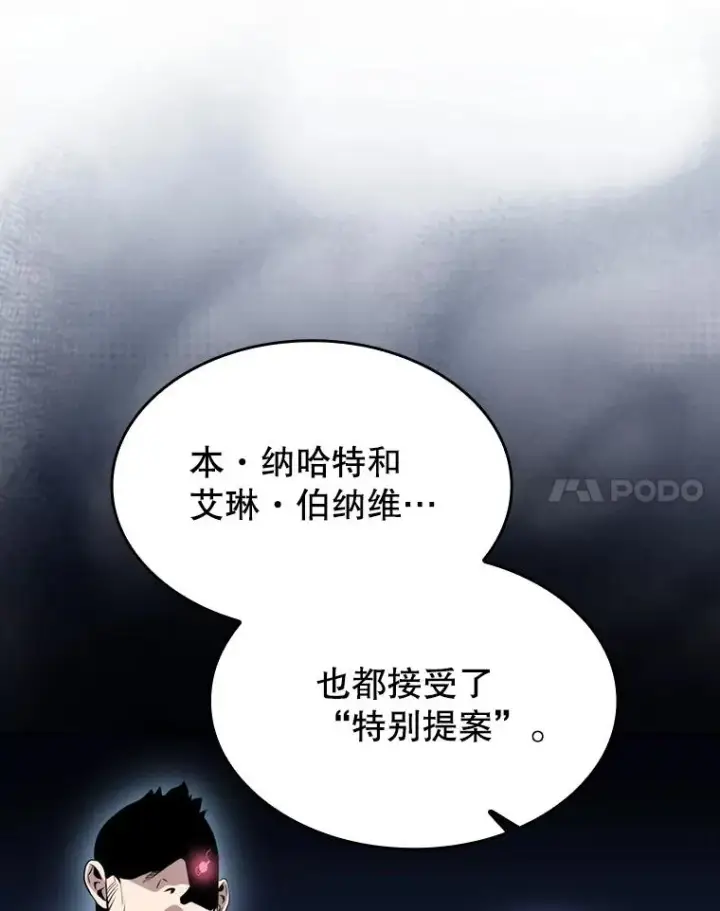 《从地狱归来的圣座》110.埋伏图31