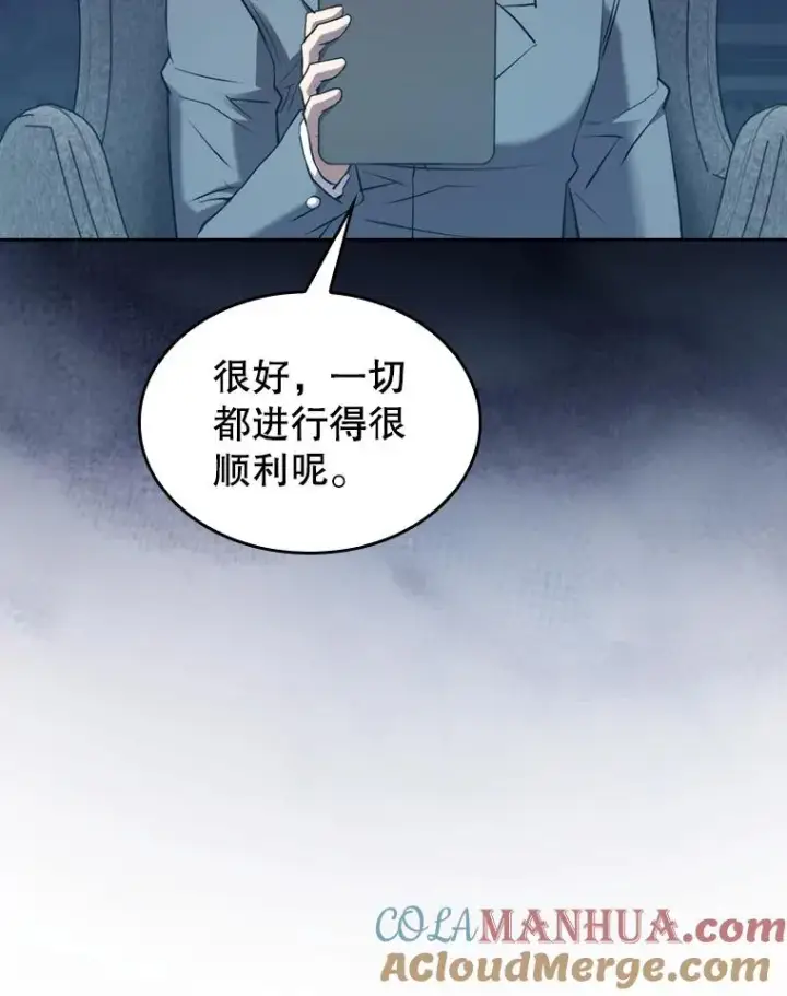 《从地狱归来的圣座》110.埋伏图33