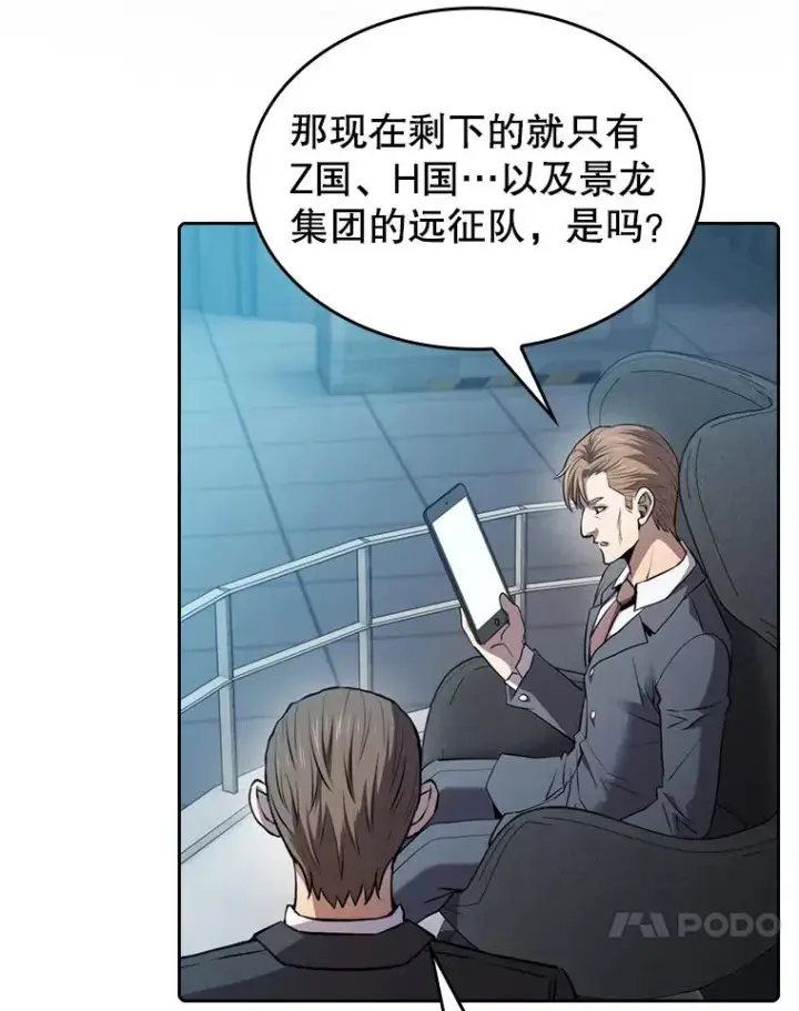 《从地狱归来的圣座》110.埋伏图34
