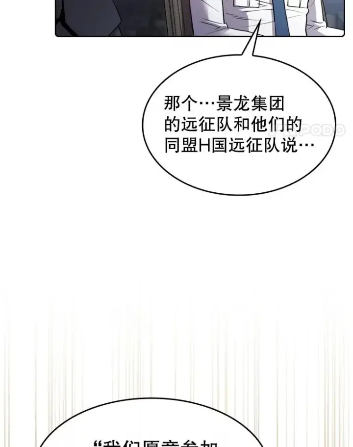《从地狱归来的圣座》110.埋伏图38