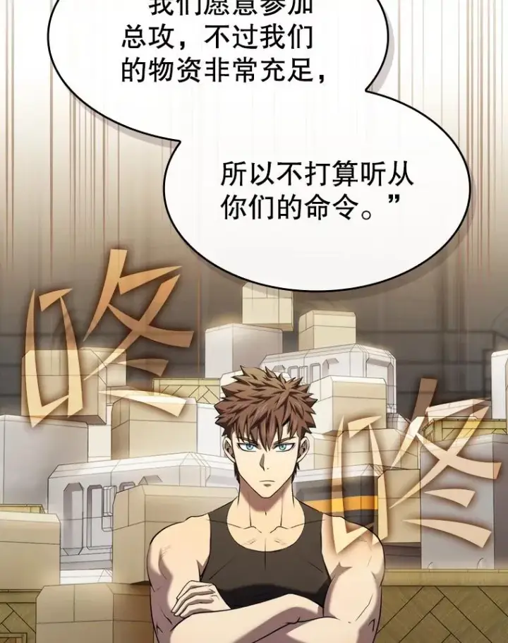 《从地狱归来的圣座》110.埋伏图39