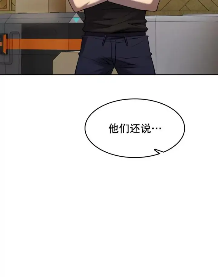 《从地狱归来的圣座》110.埋伏图40