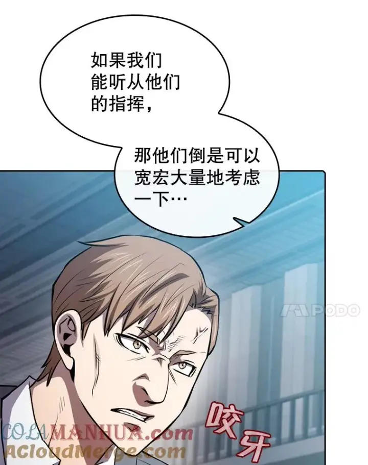 《从地狱归来的圣座》110.埋伏图41