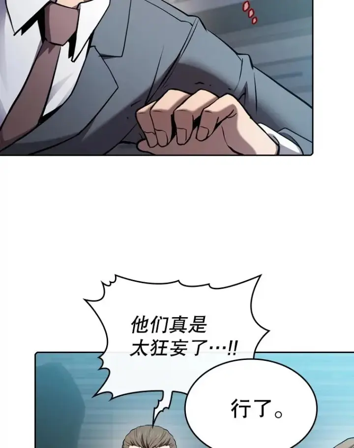 《从地狱归来的圣座》110.埋伏图42