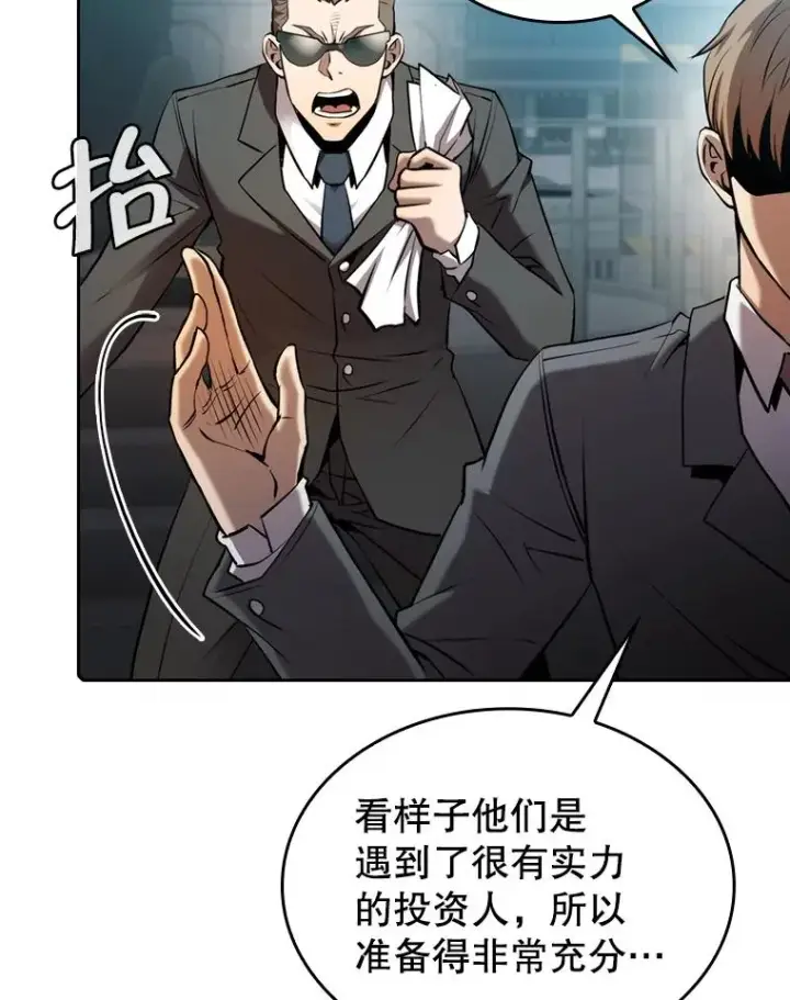 《从地狱归来的圣座》110.埋伏图43